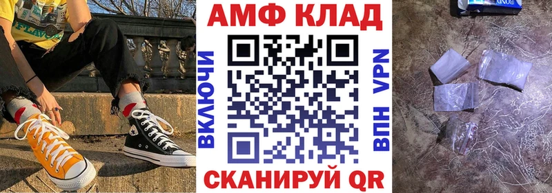 Купить где  Первомайск  Амфетамин VHQ 