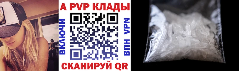 Купить закладки  Первомайск  Alpha PVP СК КРИС 