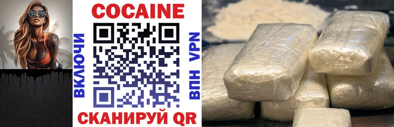 COCAIN 97%  Купить где  Первомайск 
