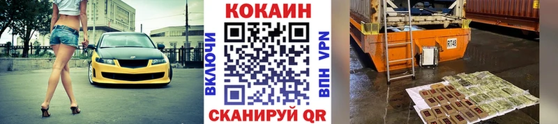 COCAIN Fish Scale Первомайск