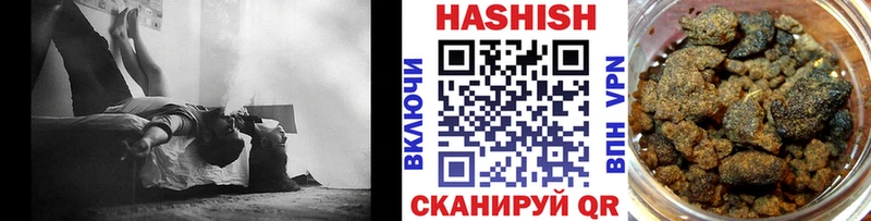 Гашиш Cannabis Первомайск