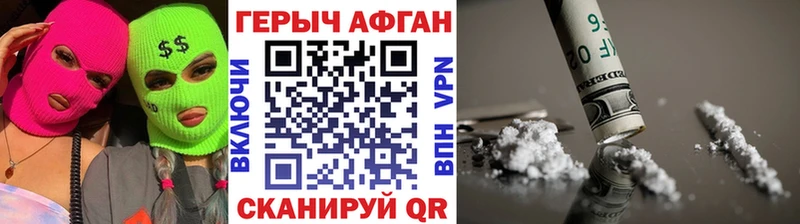 ГЕРОИН белый Первомайск