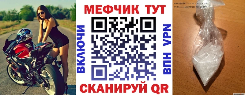 Меф 4 MMC  Купить  Первомайск 