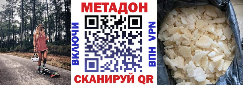 МЕТАДОН мёд  Купить  Первомайск 