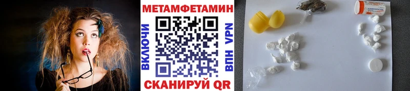 Первитин Methamphetamine Первомайск