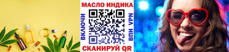 ТГК концентрат  Купить закладки  Первомайск 
